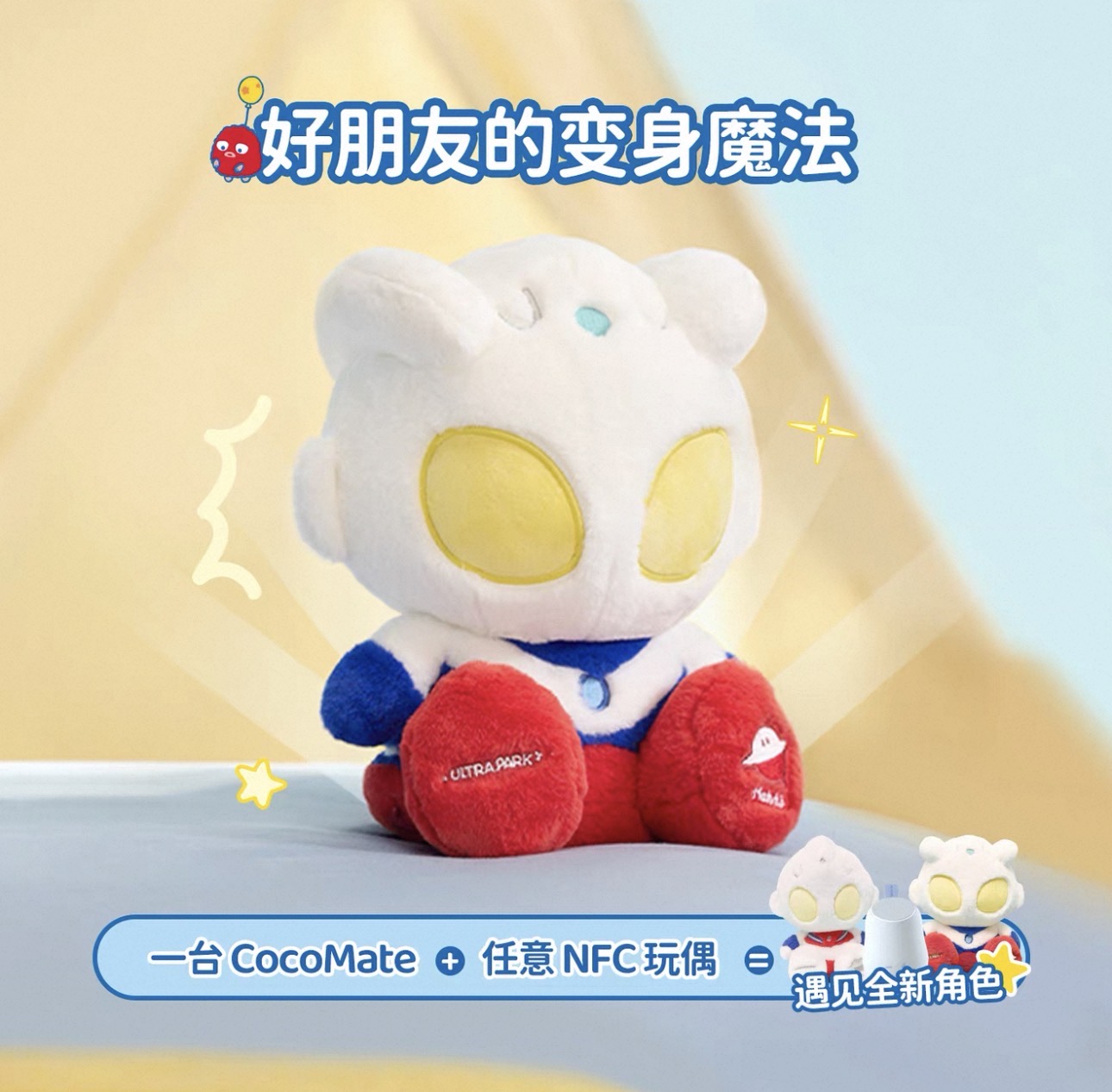 迪迦奥特曼玩偶礼盒