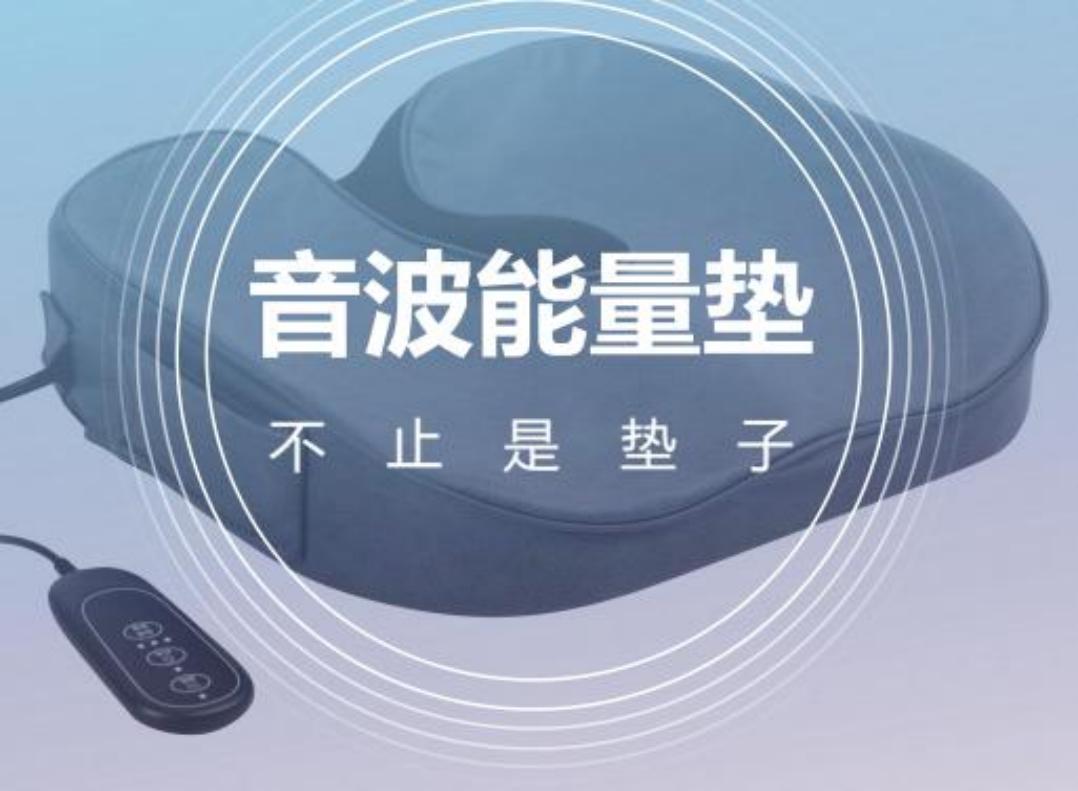 海底焕能音波能量垫