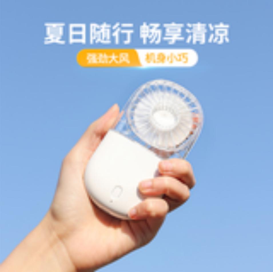 透明折叠风扇