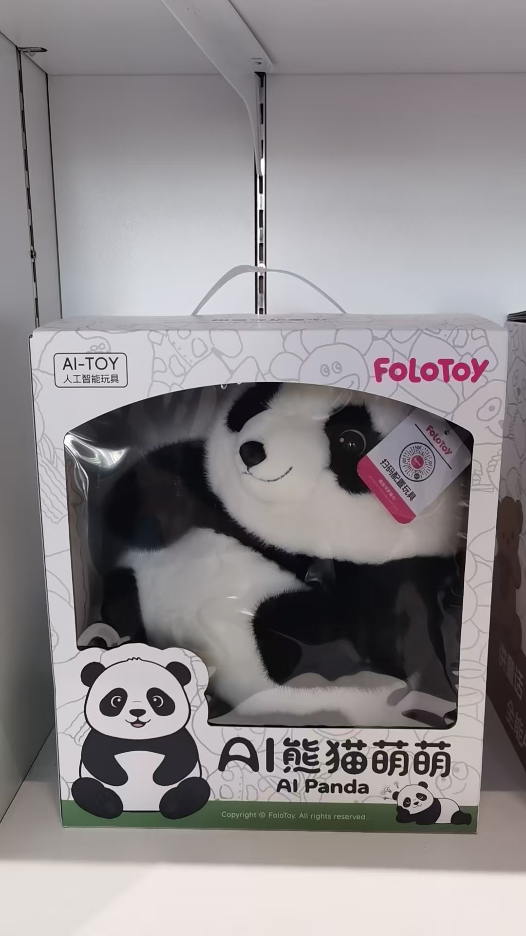 AI熊猫萌萌-2.0