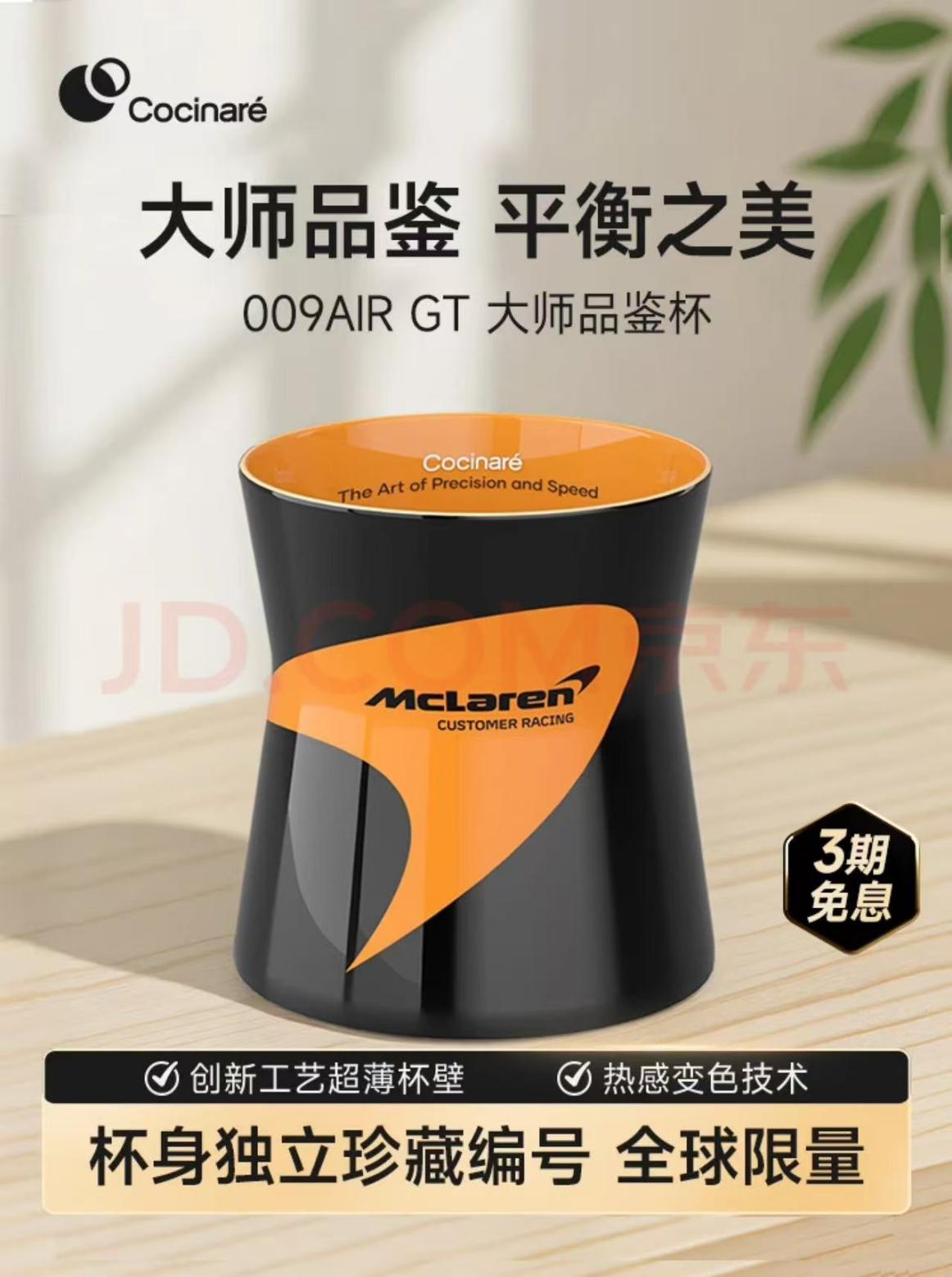 咖啡品鉴杯