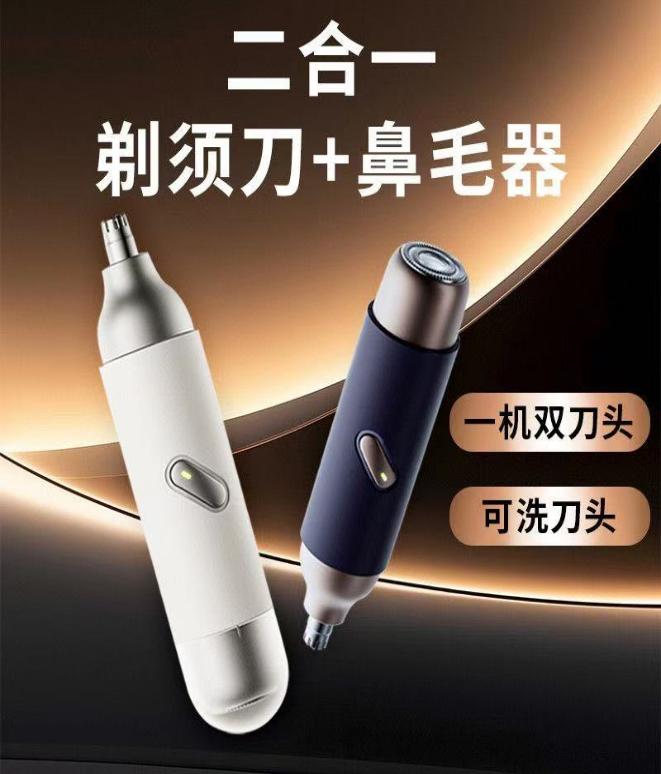 K07 电动剃须刀