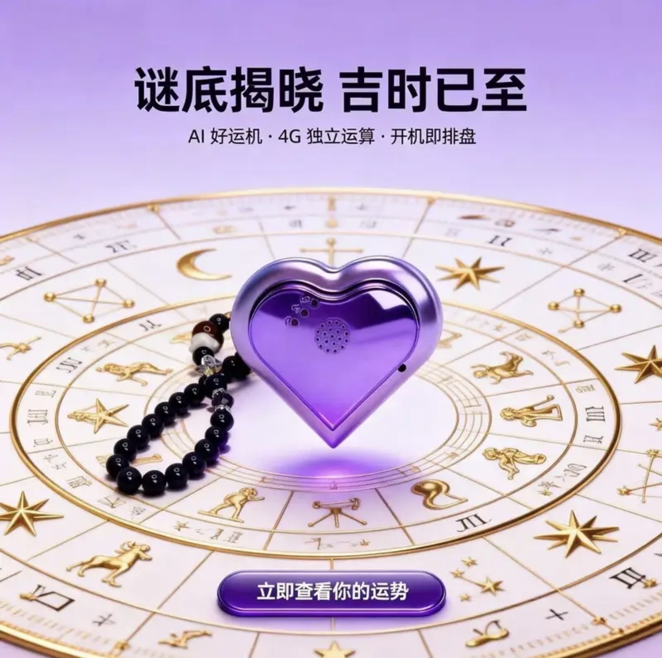 AI智能谜吉吉