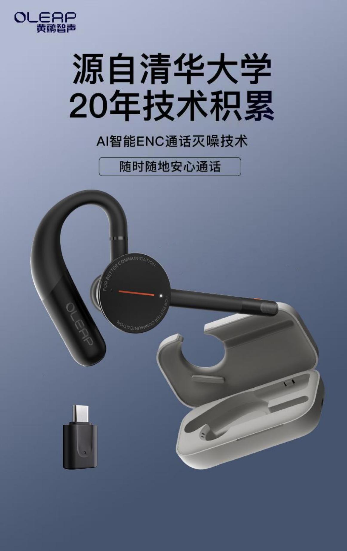 灭噪蓝牙AI耳机