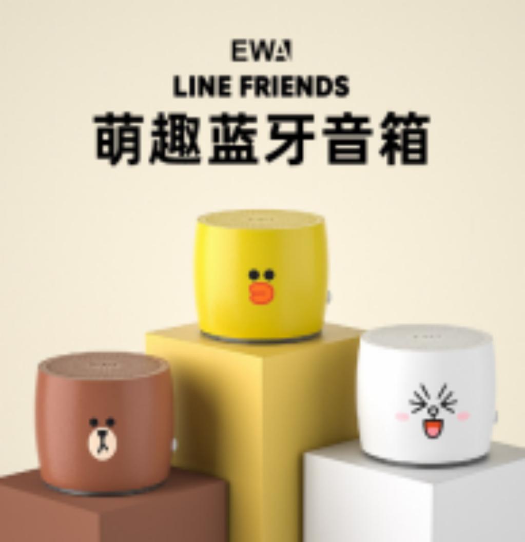 A103联名 Line Friends 萌趣蓝牙音箱