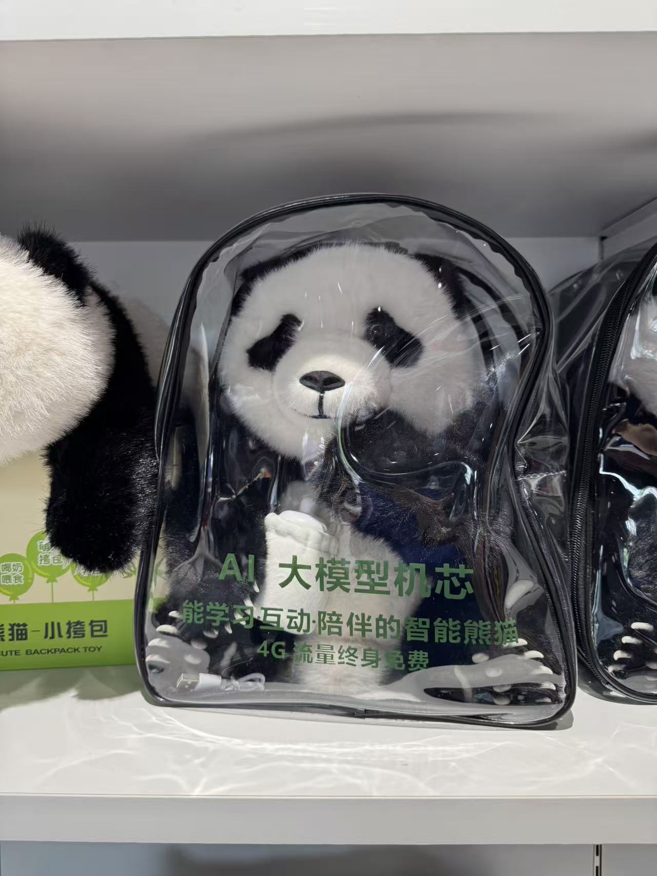 Ai熊猫花花坐姿款