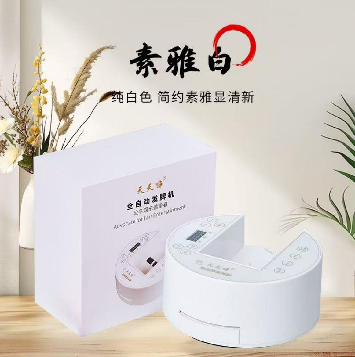 自动发牌器