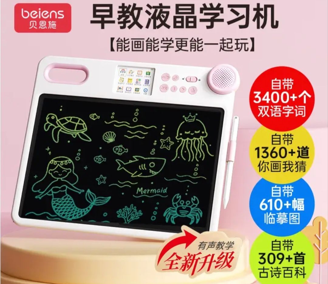 X1 智能画板学练机绿色