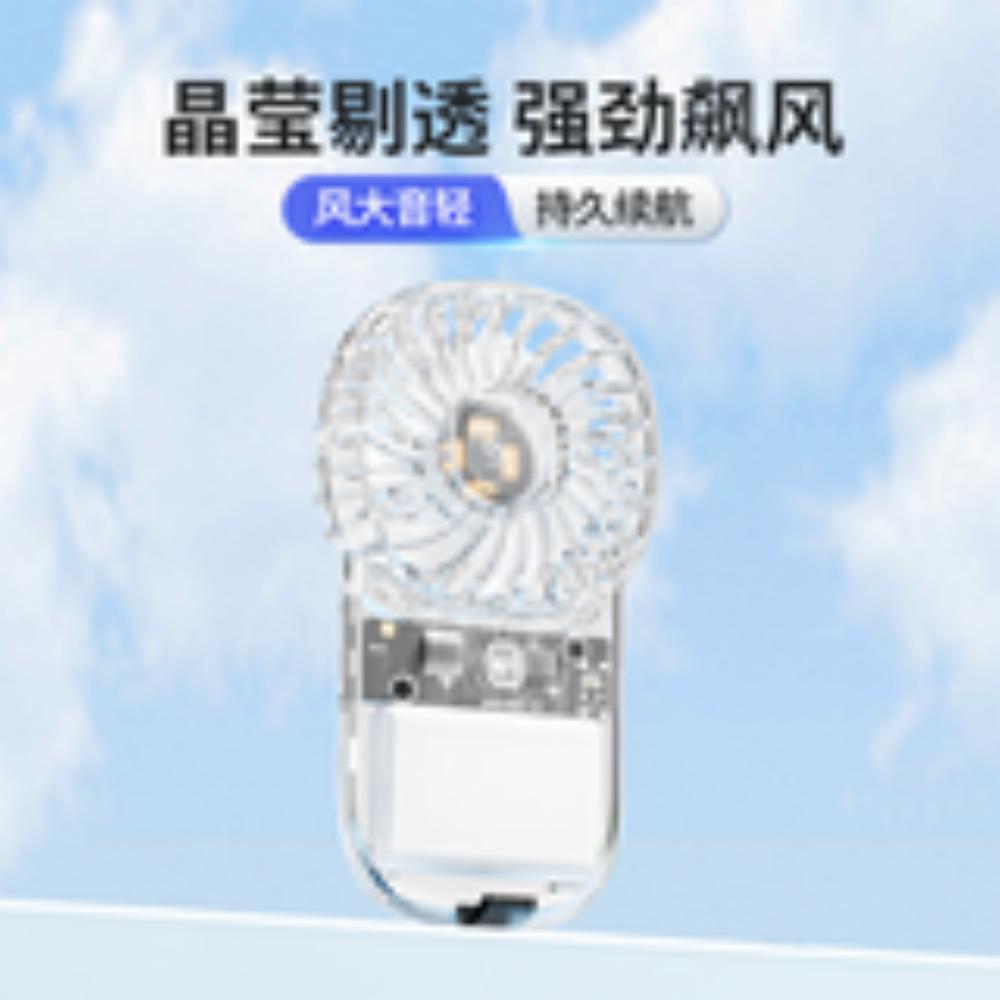 卡片风扇
