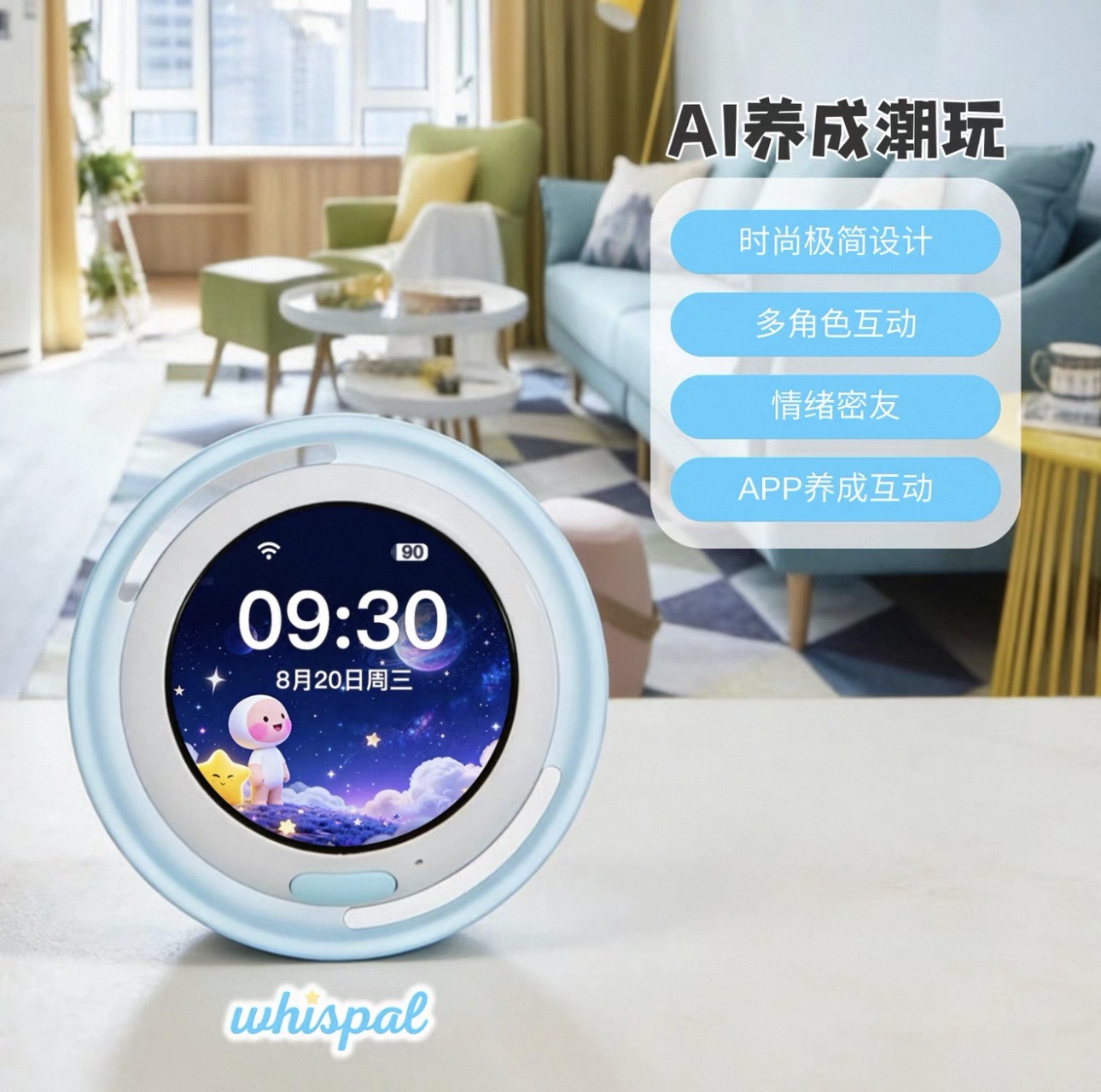 星球挂件