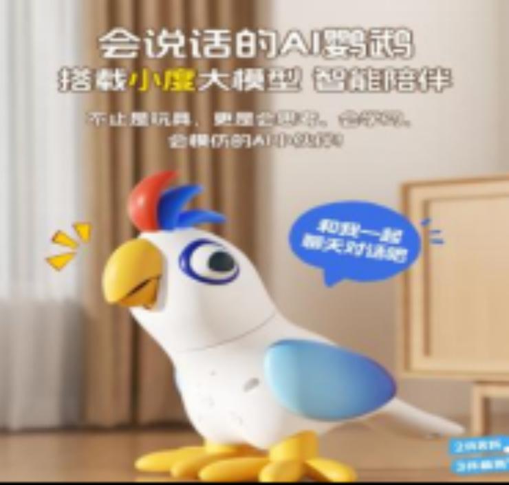 AI智能闹钟