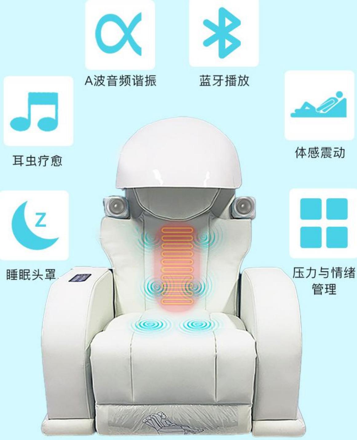 海底焕能 AI智能睡眠改善调理仪