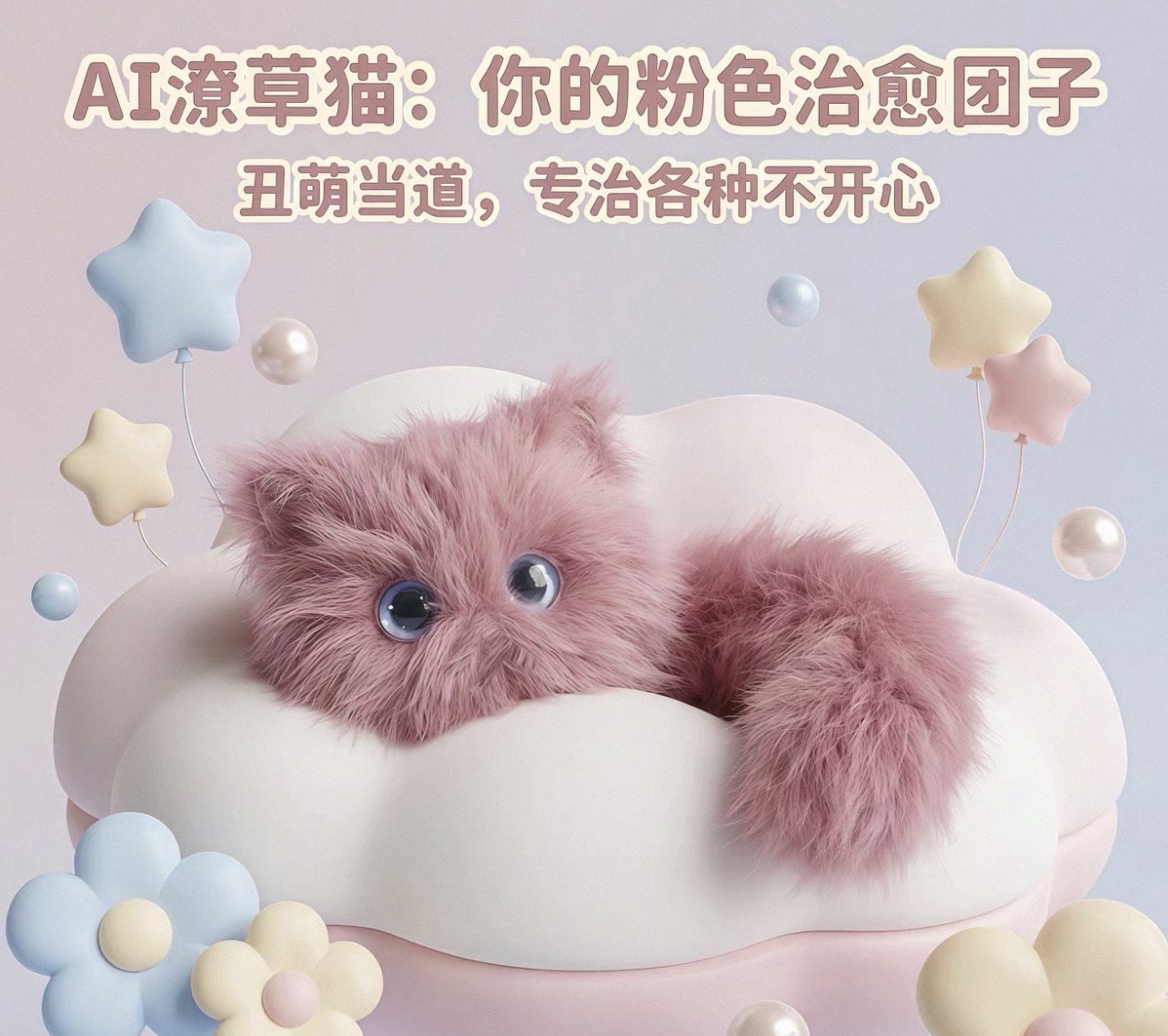 AI潦草猫