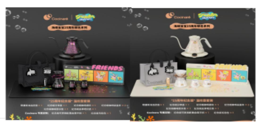 Cocinare FLOW M6 Pro 联名限量系列 大礼包