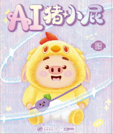 AI猪小屁-黄鸡