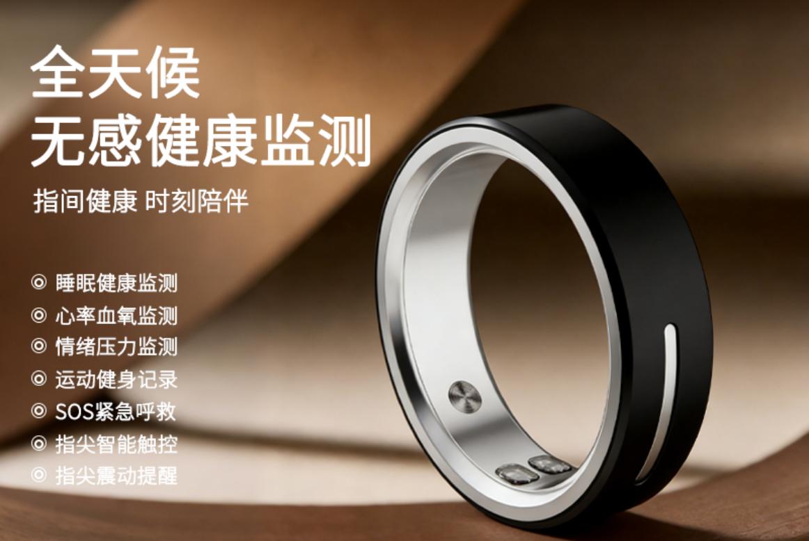 AI戒指 XIAO RING X1