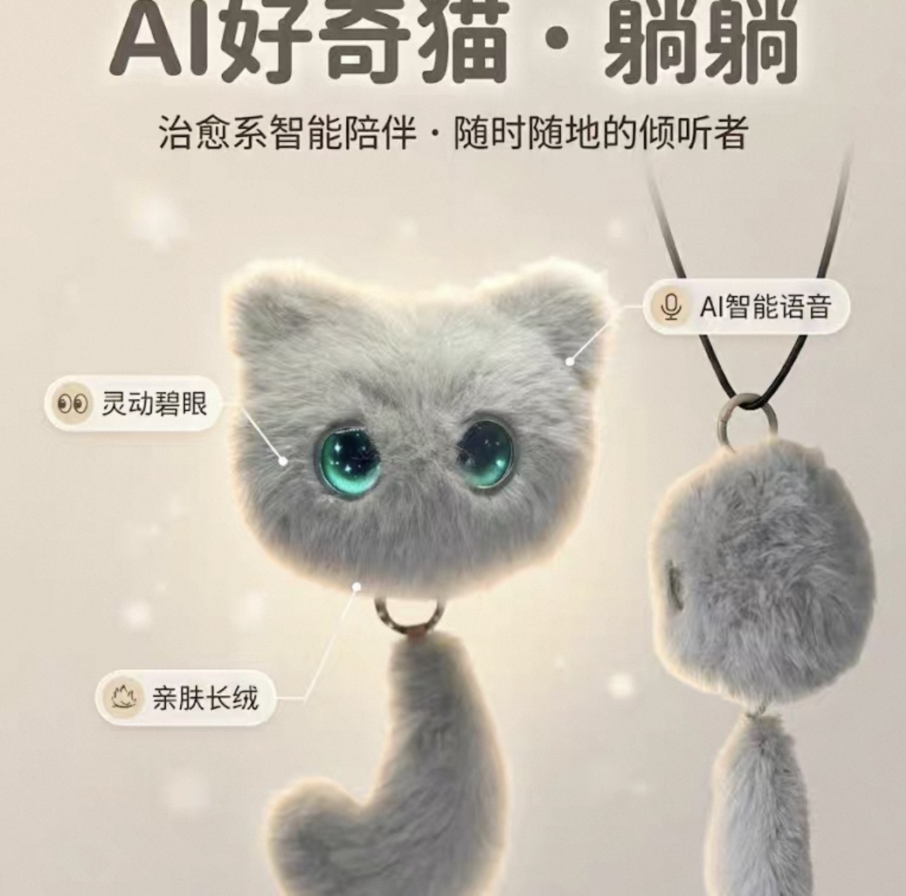 AI好奇猫