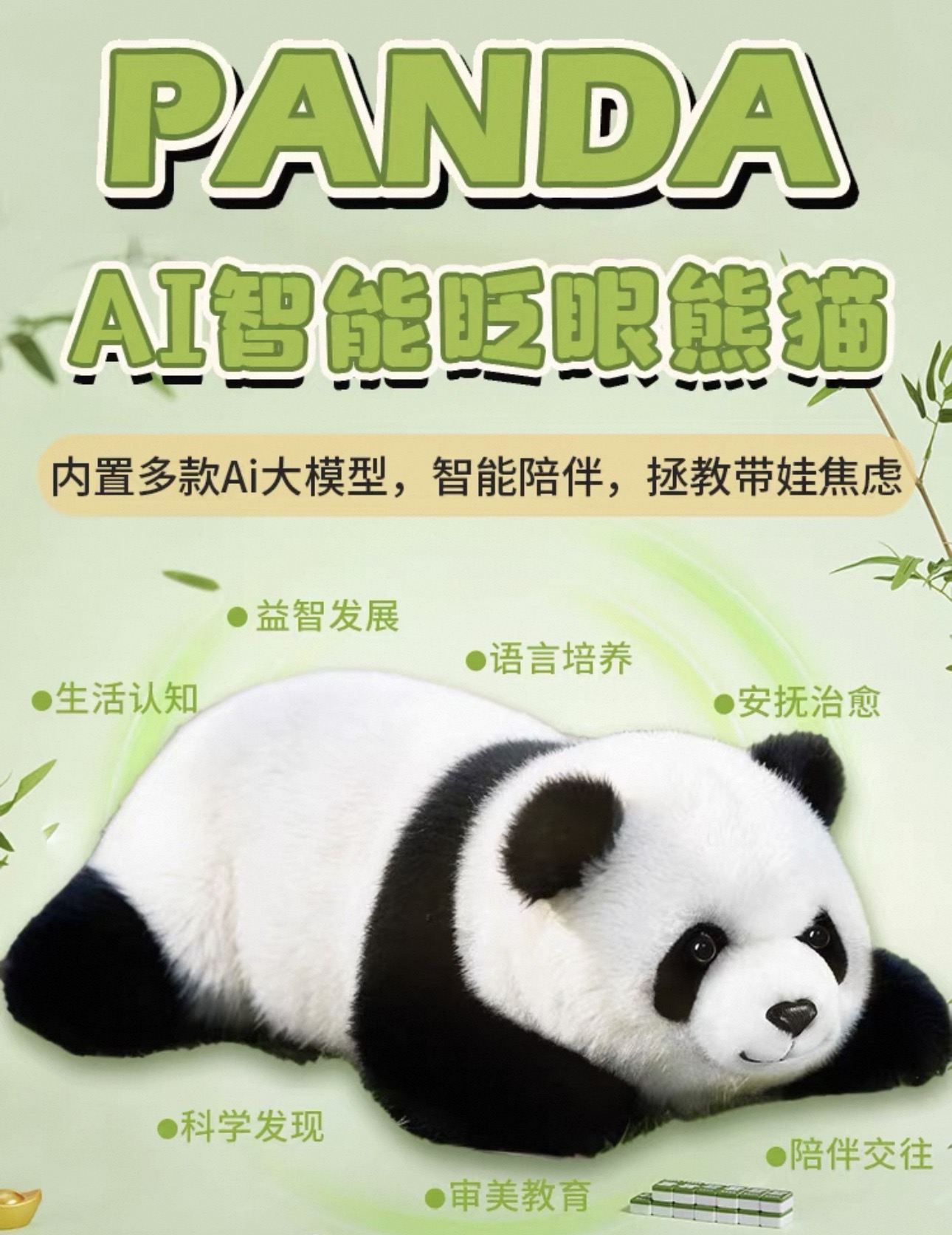 AI趴趴熊